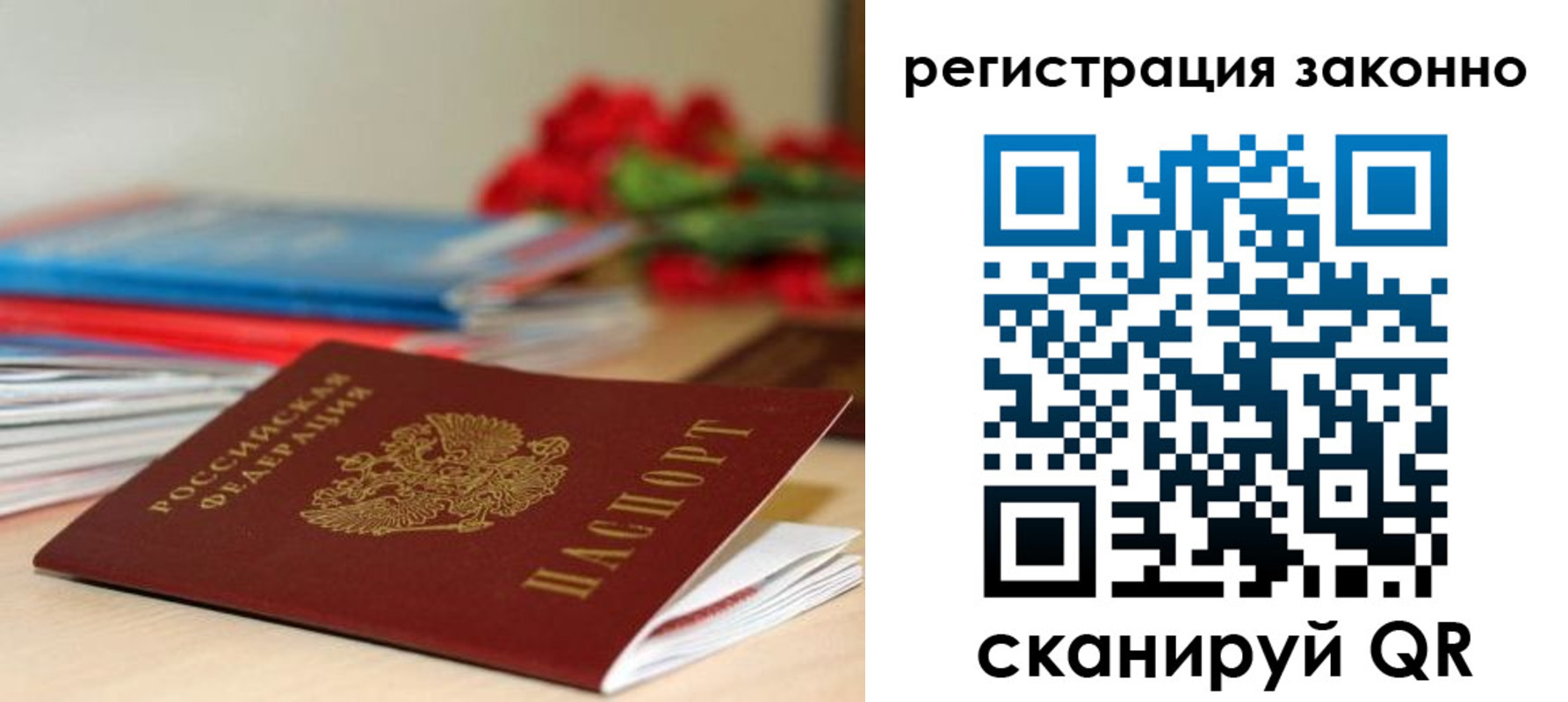 временная регистрация для всех в Новомичуринске