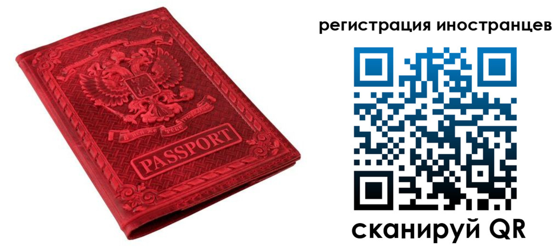 временная регистрация адрес в Новомичуринске