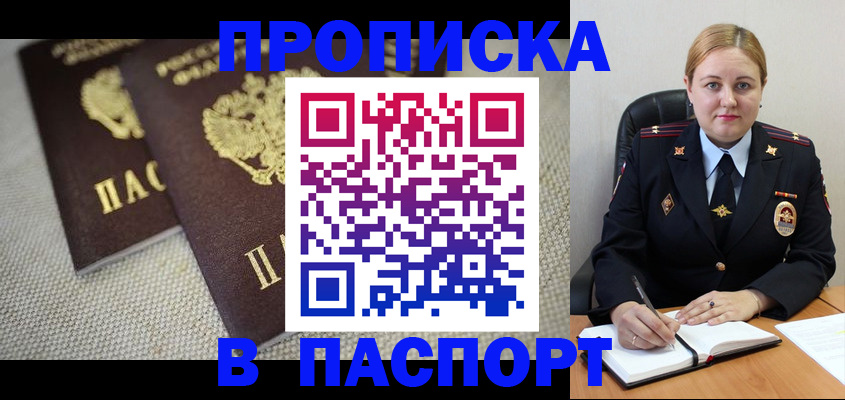 временная регистрация поиск в Новомичуринске